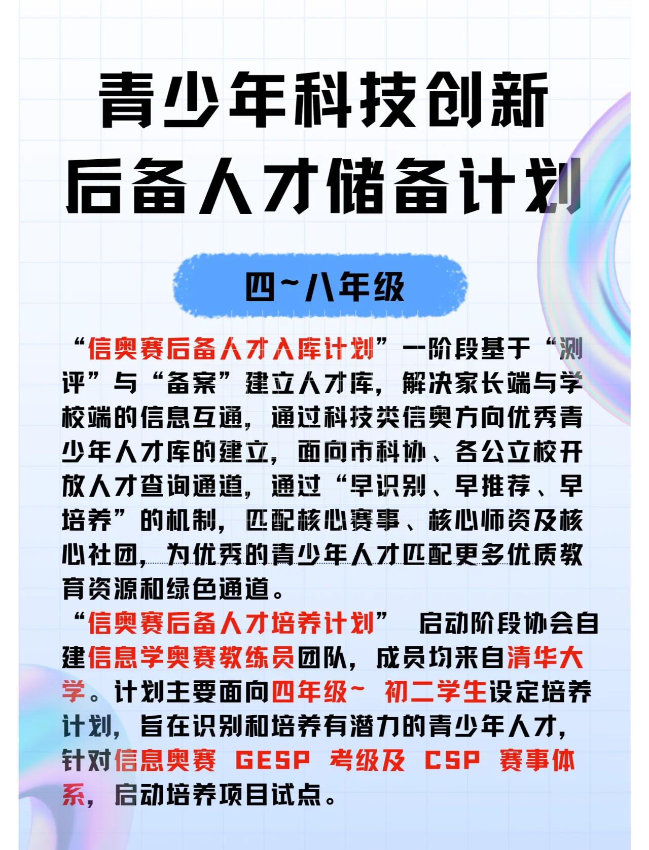 星空体育入口-“数字管理+智能硬件”推动青少年足球训练迈入新纪元，行业快速发展的简单介绍