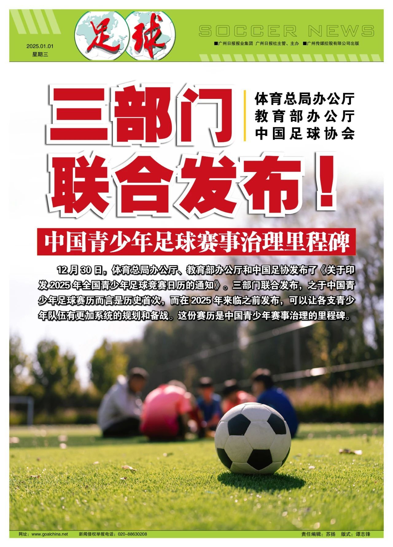 星空体育平台-“足球+健康”理念在全国基层广泛传播，运动全民化深入人心的简单介绍