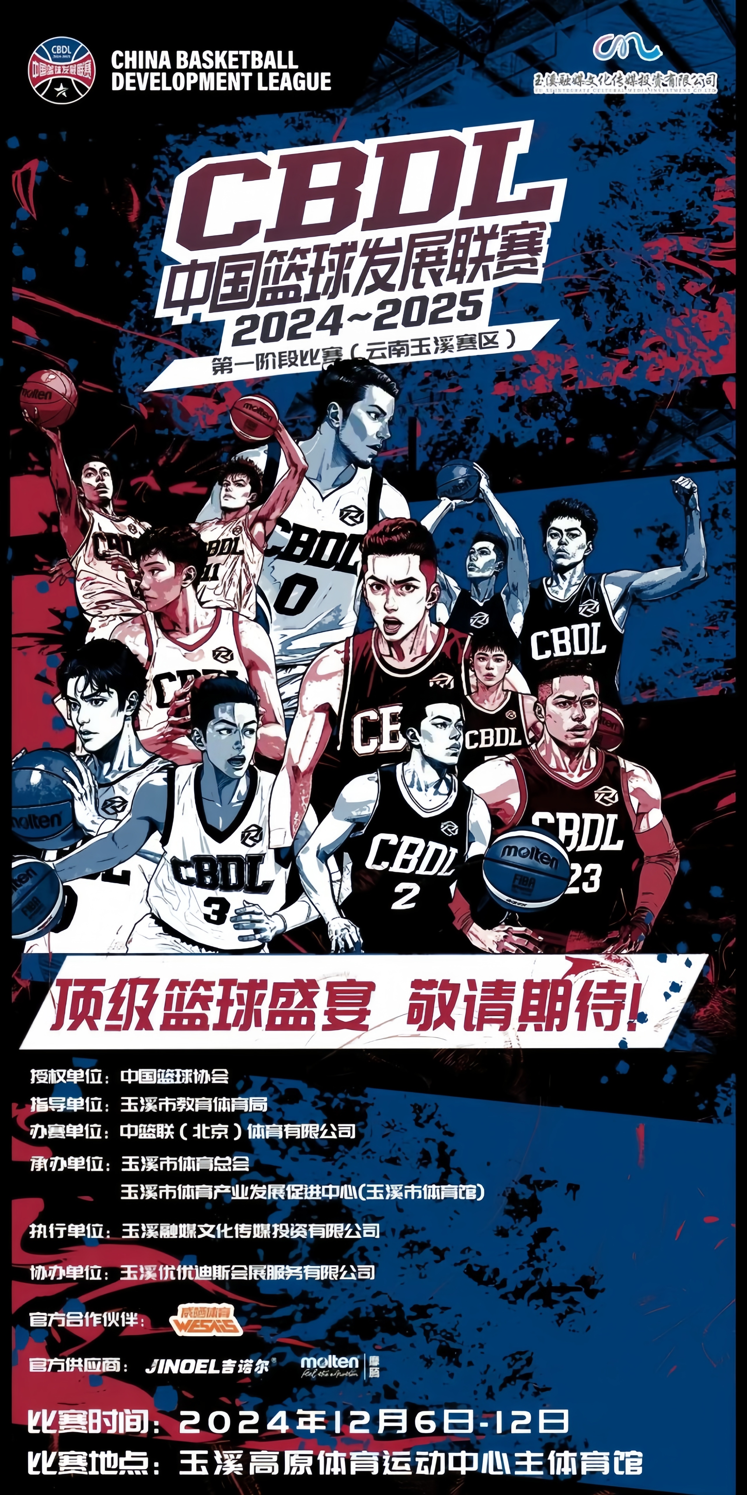 星空体育下载-包含中国青少年篮球创新大赛集中展现未来潜力股票的词条